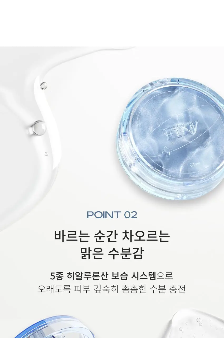 [한정수량/단독구성] 핀브 크리스탈 글로우 쿠션 기획(본품+리필+키링) 상세페이지 18